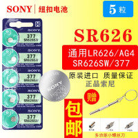 1粒[特价] SONY索尼377//SR626SW石英手表电池电子377A/377S/LR626/L626/AG4