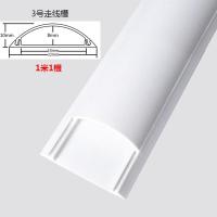 3号[可放2根网线] 自粘式墙面明线走线槽地槽防踩压理线器束线管pvc电线隐藏遮挡条