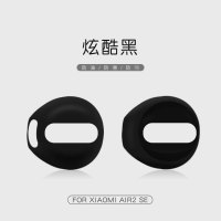 小米2SE防滑耳帽[炫酷黑] 适用于小米Air2SE保护套防摔air2se无线蓝牙耳机硅胶保护壳超薄防滑2se耳帽耳塞耳