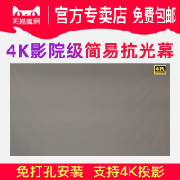 100寸简易抗光幕16:9 软幕 魔屏A1C投影仪M2简易抗光幕布家用100寸强光幕折叠便携幕极米new play z6