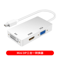 miniDP转HDMI/VGA/DVI三合一转换器[1080P] minidp转hdmi/VGA转换器迷你雷电苹果mac