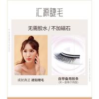 601 1mg 向平汇源睫温感自粘睫毛2021果冻胶条免胶水自然款601(5-9mm)4