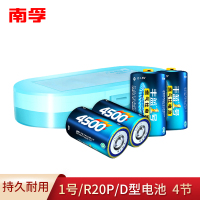 1号电池4节 南孚丰蓝1号电池4粒装1.5V一号大号R20碳性D型手电筒家用热水器煤气灶专用燃气灶液化气灶天然气灶燃气炉