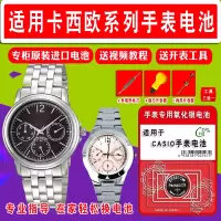 卡西欧手表电池一粒+开表器+防水膏 Casio卡西欧1330手表电池MTP-/LTP-1130|1129a|1165|1