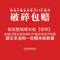 奇洋福花生片100g*1包 奇洋福防风林糯米船型北海道饼壳半成品材料焦糖杏仁船托包装袋