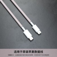 粉色线缆缠绕绳[只保护数据线的 线身] 苹果数据线20w保护套充电器充电头适用于iPhone11promax/12防折断