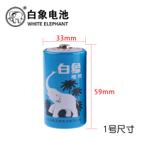 白象1号电池碳性R20大号一号1.5V热水器燃气灶煤气灶天然气灶电池