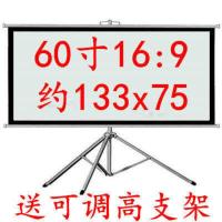 60寸16:9支架幕布送支架 宽134高75 白塑 支架幕布投影家用3D高清投影幕布支架式投影仪幕布支架投影布家用