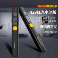 红光电池板 诺为N29翻页笔ppt遥控笔多媒体教学讲课笔充电激光笔投影电子教鞭