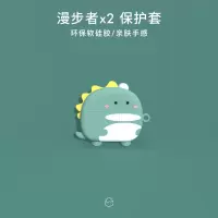 漫步者x2壳[恐龙] 漫步者x2耳机保护套防摔全包漫步者N2 Pods耳机硅胶保护壳超薄透明z1耳机套充电盒仓软壳可爱x