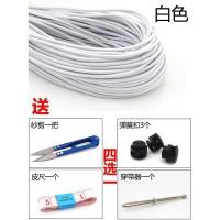 白色 10米[选一份赠品 帐篷杆弹力绳松紧带辅料黑色橡皮筋高弹力绳彩色跳皮筋细牛筋绳圆