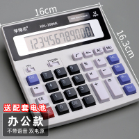 [优惠]桌面财务大按键款/双电源(送电池) 计算器财务专用会计计算机器大屏电脑键盘按键太阳能电池双电源大号大屏幕真人