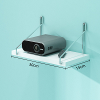 经典款-白色30*15cm 投影仪支架免打孔床头壁挂置物架放置台墙壁托架托盘架子墙上挂架