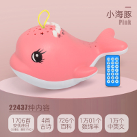 [星空投影小海豚-粉色] 正版 婴儿早教安抚小飞机带遥控音乐星空投影故事机益智玩具0-3岁