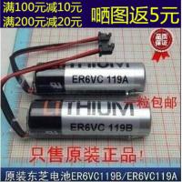 黑色插头 原装TOSHIBA东芝ER6V 3.6V/ER6VC119A/ER6VC119B 三菱M70系统电池