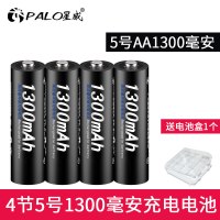 4节5号1300毫安(送电池盒) 星威 AA充电电池5号4节 镍氢环保低自放电池五号1300毫安玩具鼠标电池1.5v替代