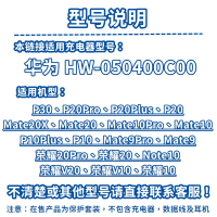 型号列表 必读! 此项不要拍! 暴力熊华为p30/p20pro/mate20x数据线保护套充电器耳机保护绕线