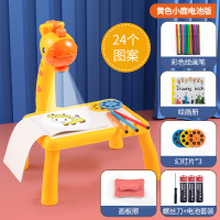 3卡24投影-黄色小鹿[电池版] 家用儿童投影画板投影仪神器画画机玩具板2智能绘画板3岁幼儿可擦