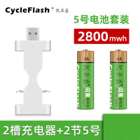 (强烈推荐款)2槽充电器+2节5号电池2800mwh 凯业盛充电锂电池充电器大容量闪光灯KTV话筒相机5号7号充电电