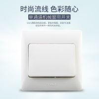 全白色边框(K221) 电动窗帘开关面板天棚遮阳帘卷帘窗开关车库升降门86投影幕布面板