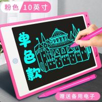 10英寸粉+单色护眼屏+一健清除 0x0x0m 儿童液晶手写板护眼画板写字板画画板玩具学习用品可擦家用小黑板