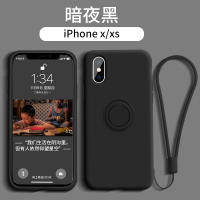 苹果X/XS-暗夜黑[送钢化膜+配套手绳] 指环支架iPhoneX手机壳苹果X液态硅胶iPhonexsmax全包防摔软壳