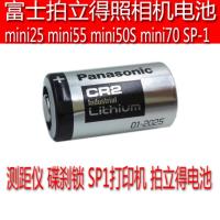 松下CR2测距仪碟刹锁富士拍立得照相机mini25/55/50S/70锂电池3V