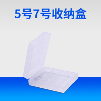 5号7号收纳盒 充电电池5号7号大容量玩具遥控器AA五AAA七1.2v可充代替1.5干电池