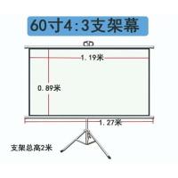 60寸4:3支架幕(可支撑可壁挂) 白塑 支架投影布落地移动便携支架幕免打孔可壁挂72寸84寸100寸家用高清投影幕布户