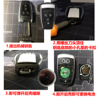 CR2032适用北汽幻速S3S6S7绅宝D50X55D70威旺M60汽车遥控钥匙电池