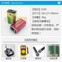 9V 6F22玩具遥控车遥控船遥控器干电池麦克风话筒万用表电池 单节