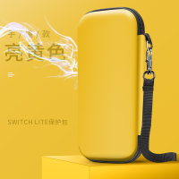 switch lite收纳包[简约款-黄色]送钢化膜+摇杆帽 以诺任天堂switch lite收纳包nintendo游戏