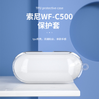 [透明+送挂钩]索尼WF-C500保护套 适用索尼wf-c500保护套Sony真无线蓝牙耳机wfc500保护壳c500耳