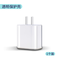 快充头保护壳[透明]★适用苹果18/20W 适用苹果13充电器保护套iPhone12充电头保护神qi器手机防摔快充头20