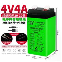 4V-4A续航20-30天[送充电线] 歆勋4V电子秤台称锂电池通用4ah20hr蓄电池6v儿童车电动玩具12伏