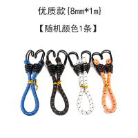 优质款{8mm*1m}[随机颜色1条] 摩托车绑带电动车松紧弹力绳自行车牛筋捆绑带行李橡皮筋绳子绑绳