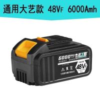 大艺通用款48VF10节(6000) 电池电动扳手锂电池48VF88VF128F通用冲击扳手角磨机电锤充电大艺