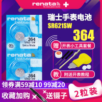 364/SR621SW Renata瑞士SR621SW手表电池364依波EBOHR天王卡西欧飞亚达精工古尊石英女纽扣电子
