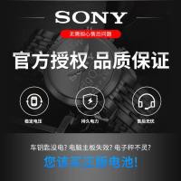 索尼CR2032锂离子纽扣电池5粒3V电脑主板电子秤汽车遥控汽车钥匙