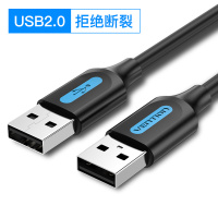 经典款USB2.0 0.25M 威迅双头usb3.0数据线公对公移动硬盘盒笔记本电脑机顶盒usp传输散热器2米充电线两头