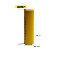 NYJ 低温18650充电锂电池3.7V 2600mAh带焊片 拜尔X7电动牙刷电池