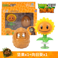 变脸坚果+向日葵 植物大战僵尸的玩具2软胶全套套装大疆尸儿童可弹射玩偶男孩益智