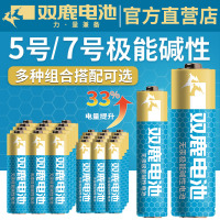 极能碱性5号4节 双鹿5号/7号极能碱性干电池五号儿童玩具电池鼠标遥控器电池