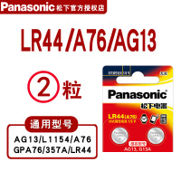 LR44/A76 2粒 松下sr44sw 357高精度 三丰数显 游标卡尺 原装lr44电子纽扣电池