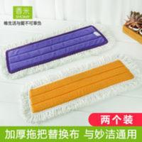 香米通用妙洁拖把替换布魔镜粘贴式2个装 香米拖把替换布魔镜粘贴木地板尘推平板拖把头替换装通用妙洁拖把