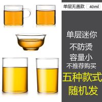 单层普底40ml(无过滤) 单双层玻璃杯家用简约泡茶杯隔热带盖男女水杯子大容量高档办公杯