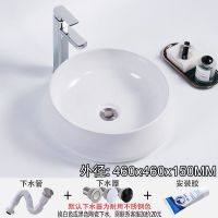 460x460x150白盆+下水 大号46cm洗手盆陶瓷台上盆正圆形洗脸盆洗漱盆洗面盆单盆水池水盆