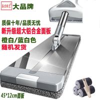 [质保十年]特大铝合金拖把共3拖布 大号铝合金免手洗平板拖把神器一拖净懒人家用木地板墩布干湿两用