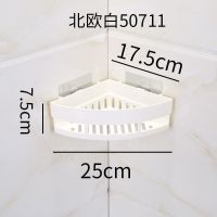 北欧白50711 浴室卫生间墙壁转角三角肥皂盒置物架洗手间免打孔沥水香皂架子