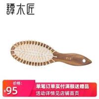 原木色 谭木匠护发梳YM3-2天然木梳子气囊按摩梳健康礼物送妈妈 送女生